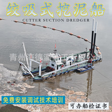 土库曼斯坦清淤船绞吸式挖沙船 清淤船福建 大型河道清淤船绞吸船