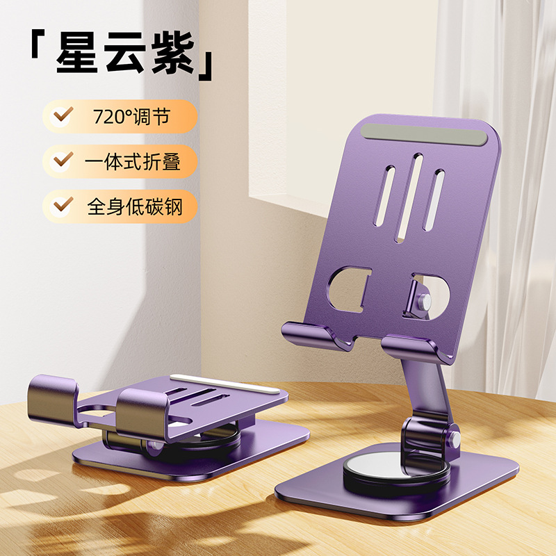 Soporte de teléfono móvil de aleación de aluminio soporte de teléfono móvil de escritorio perezoso portátil plegable todo el soporte de placa metálica al por mayor