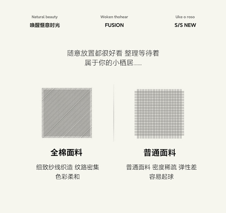 北欧风全棉套件_05.jpg
