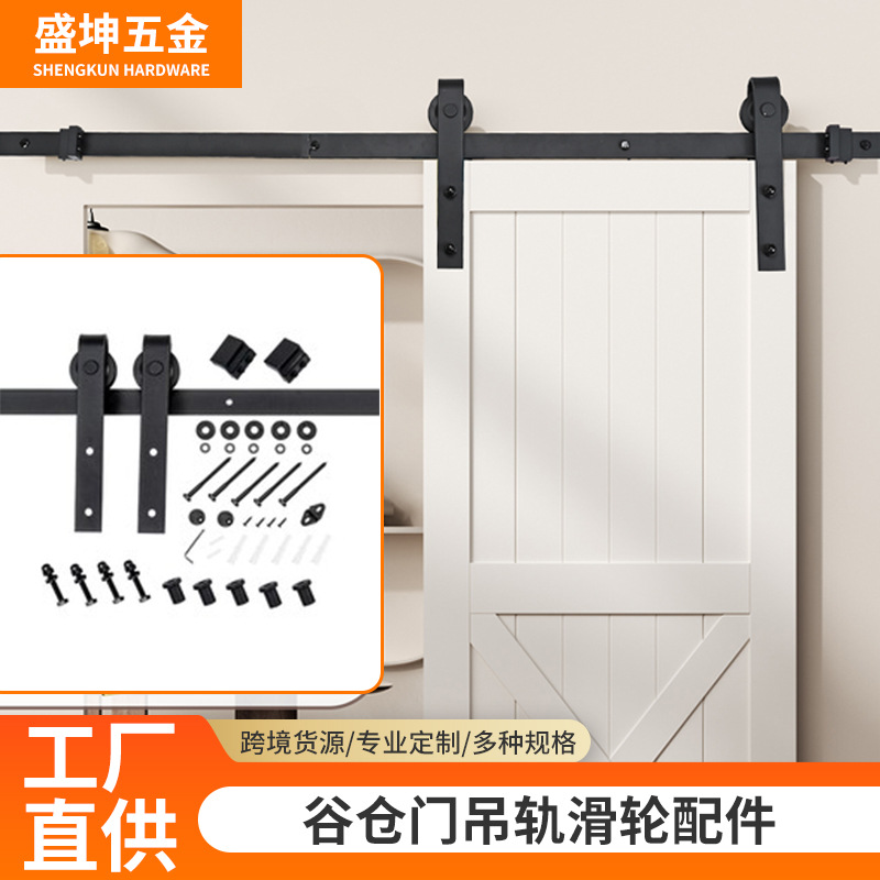谷仓门吊轨移门轨道室内门厨房门欧式滑轮吊滑五金配件仓谷门吊轮