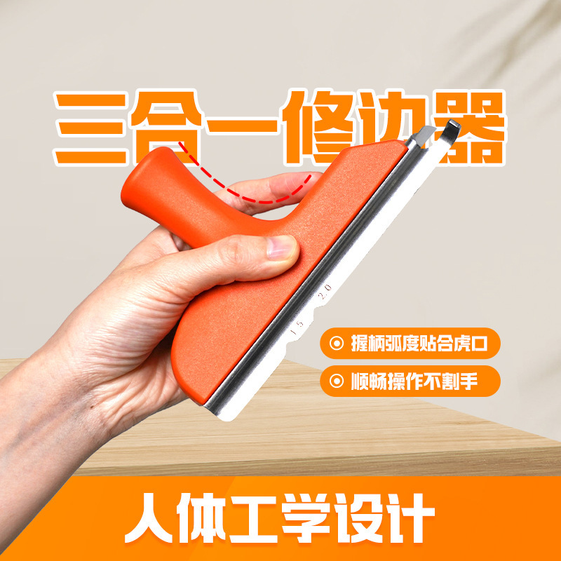 封边切刀封边条修边刀三合一修边倒角器圆弧刨刀实木板材封边皮刮|undefined