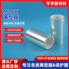�մ���� mlcc�����x��ĤPET����Ĥ �մɻ��������X�������x��Ĥ