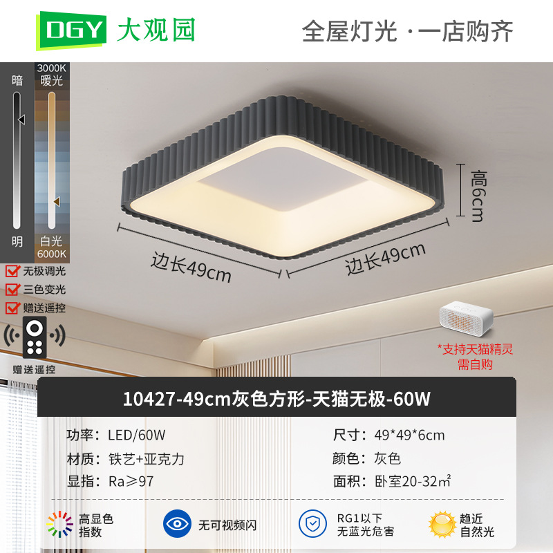 Nueva lámpara de techo de la sala de estar crema viento de espectro completo rectangular simple pasillo brillante protector de ojos lámparas de casa 700L