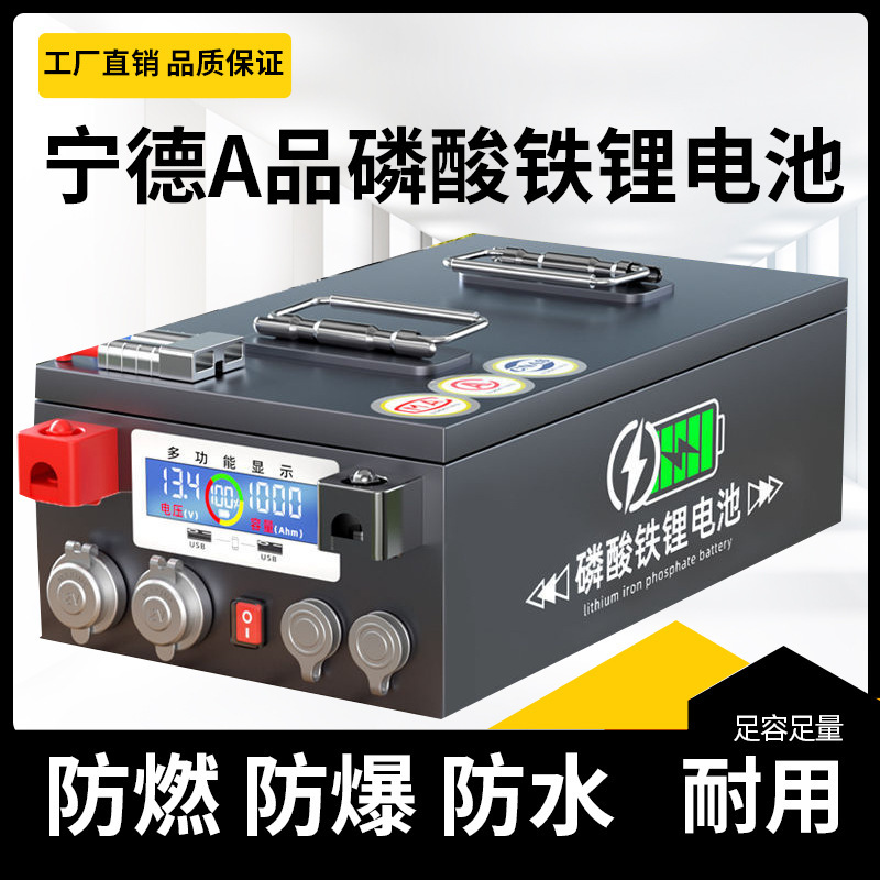 宁德房车磷酸铁锂电池1000ah大容量12v24v48驻车摆摊储能户外电源|undefined