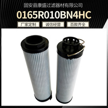 液压油滤芯0165R010BN4HC替代贺德克液压管路滤芯油除杂质滤芯