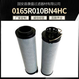 液压油滤芯0165R010BN4HC替代贺德克液压管路滤芯油除杂质滤芯