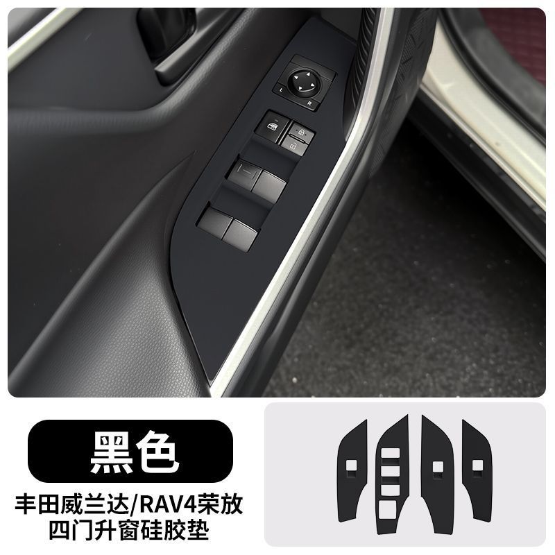 トヨタ Wilanda RAV4 Rongfang センターコンソールシリコンパッドギアパネルウォーターコースターインテリア改造アクセサリーに適しています。|undefined