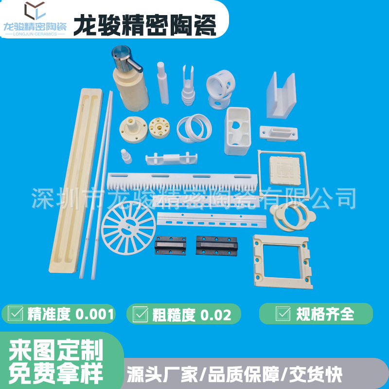氧化锆陶瓷零件氧化铝陶瓷 氮化硅陶瓷 工业陶瓷加工定制精密陶瓷