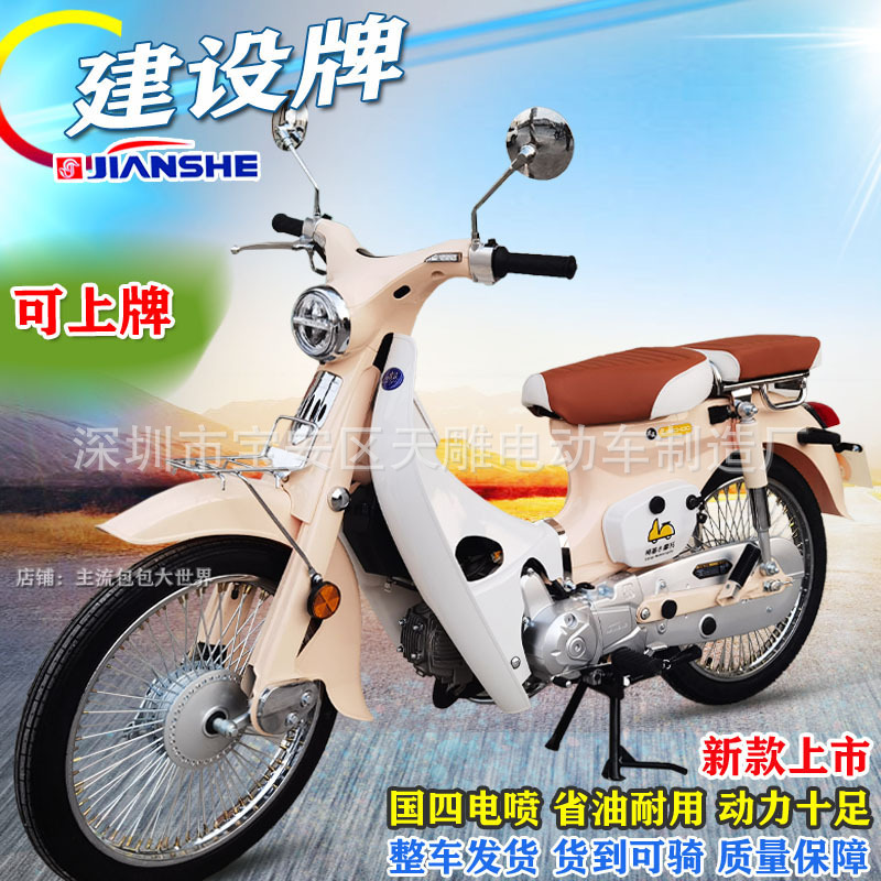 Nuevo modelo de construcción de inyección eléctrica retro 110CC clásico JS110-11D motocicleta de combustible de dos ruedas