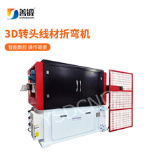 3d线材折弯机全自动线材成型机金属铁丝线材折弯机械直销线材折弯