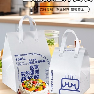 Birthday Cake Insulated Bag Refrigerated Bag 4 Takeout Fresh-Keeping Tote Bag Large Size 6 Plus Height Cold Insulation Aluminum Foil 8inch