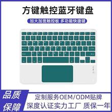 触控蓝牙键盘适用iPad华为手机平板磁吸妙控静音键盘鼠标无线套装