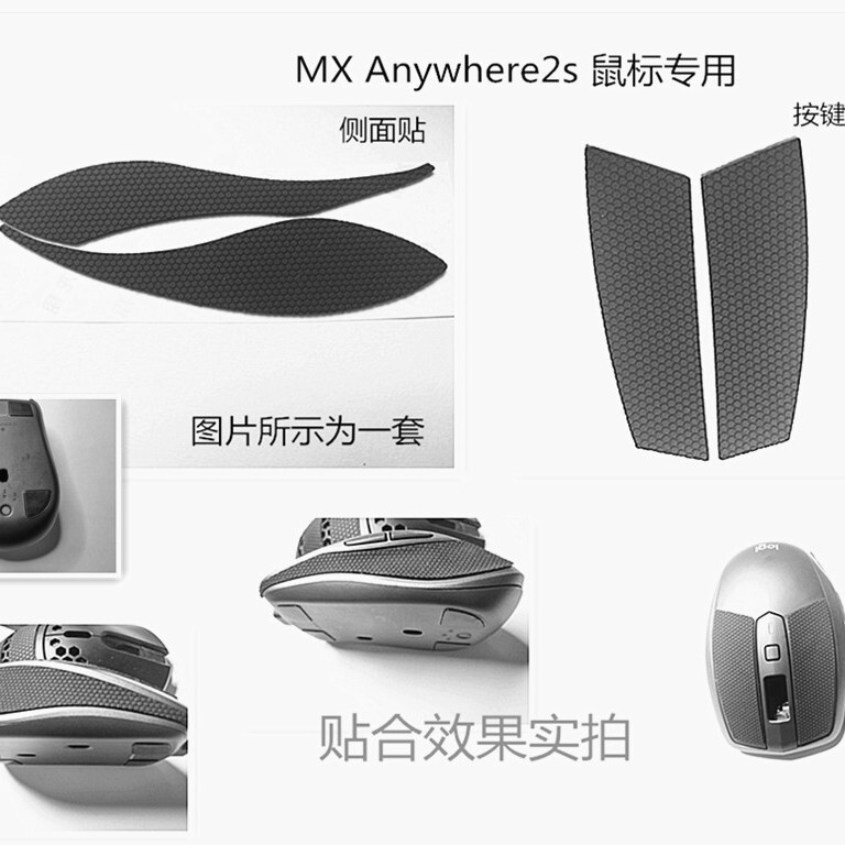 Replacement thickness suitable for Logitech MX Mark MX anywhere2S mouse foot sticker sweat-proof sticker Replacement thickness suitable for Logitech MX Mark MX anywhere2S mouse foot sticker sweat-proof sticker