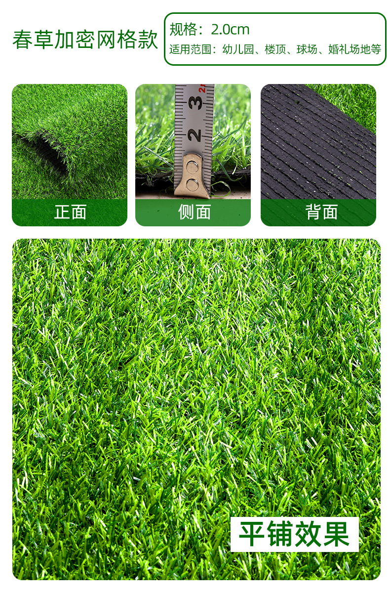 仿真草皮详情(1)(1)_10.jpg