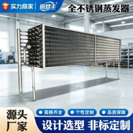 换热器;换热制冷空调;冷凝器