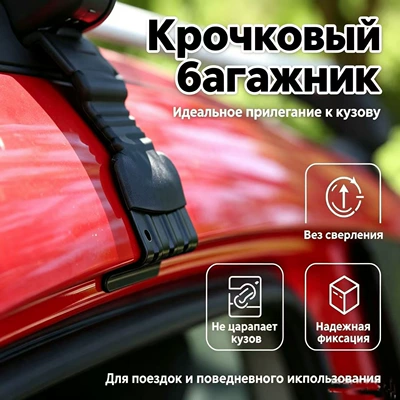 Luggage rack – Roof rack