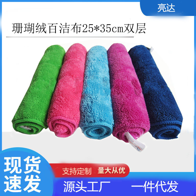 청소 천 두꺼운 흡수성 산호 양털 천 바닥 천 수세미 천 25*35cm 두 배 두께의 접시 천