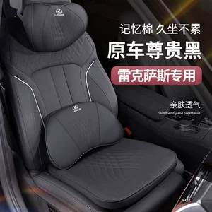 Suitable for Lexus Car Es200 Headrest and Neck Pillow Es300H/Rx/Nx/Ux/Ls/Lx Car Lumbar Support