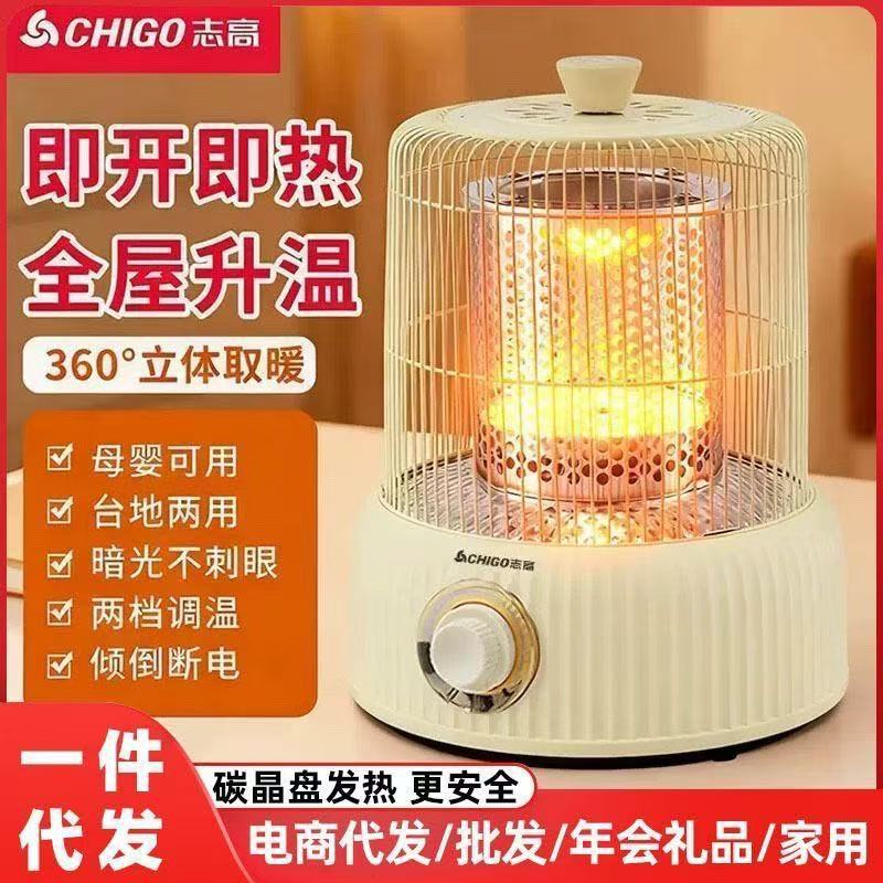 志高取暖器家用小太阳节能速热室内壁炉鸟笼取暖器办公室即电暖气