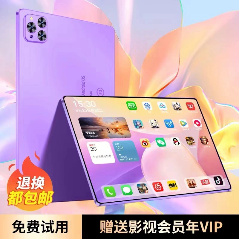 Новый планшет Pad PAO полный сет Netcom 5G HD уход за глазами обучение игра