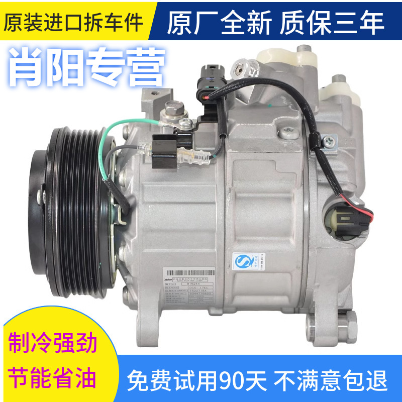 宝·马520 525 523 320 730 X1 X3 X5 X6 X7空调压缩机冷气泵