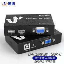 迈拓维矩MT-100UK-U KVM切换器网传USB网线rj45转VGA音视频延长器