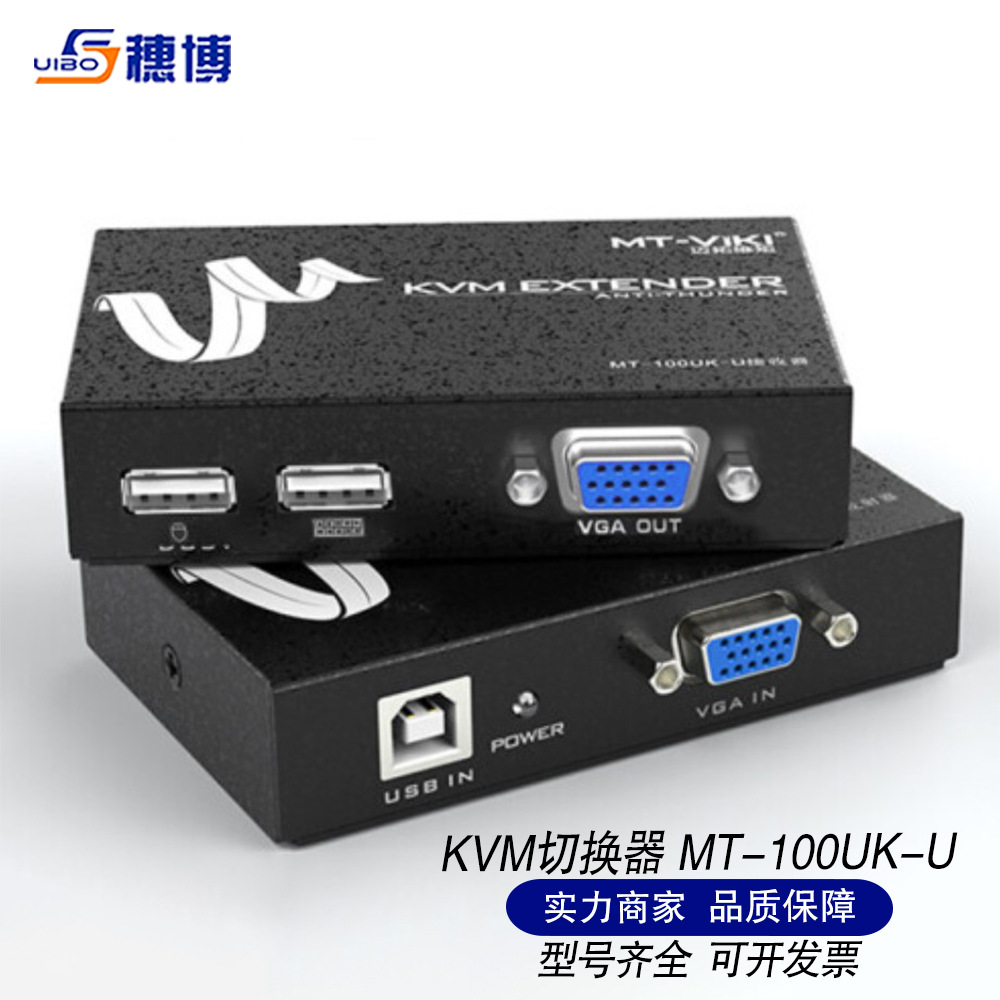 迈拓维矩MT-100UK-U KVM切换器网传USB网线rj45转VGA音视频延长器