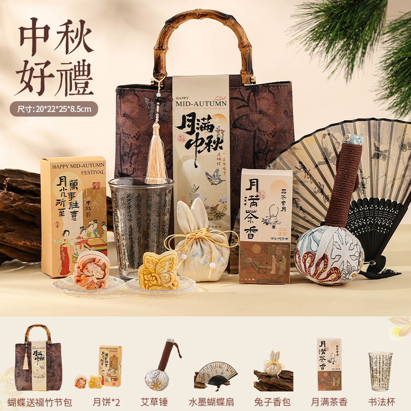 2025中秋节礼物送员工客户伴手礼月饼礼盒美容院养生实用礼品定.|undefined