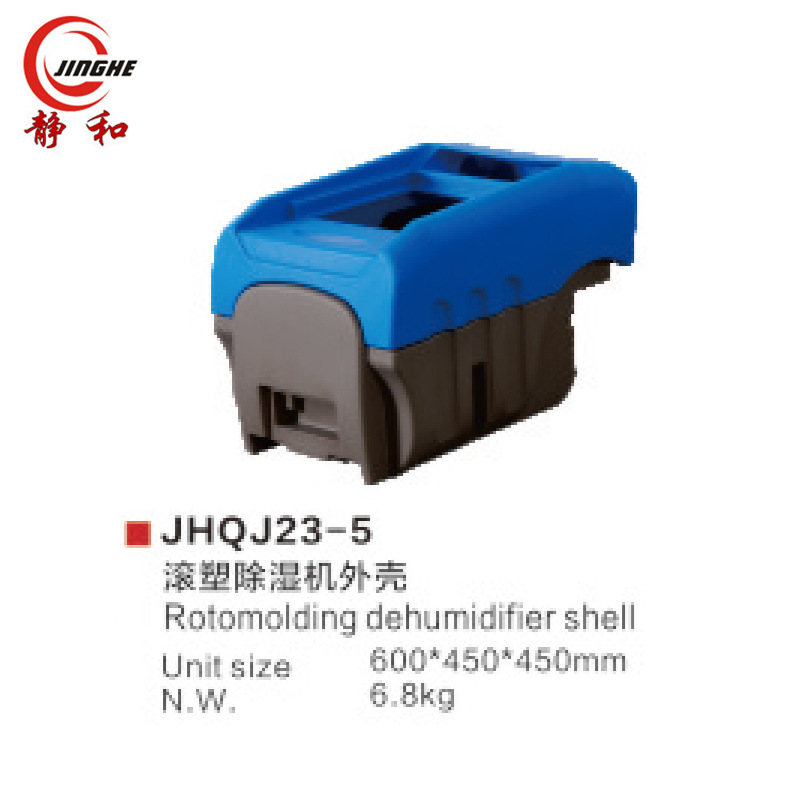 滚塑工业除湿机外壳 滚塑成型扫地车外壳模具 扫地车外壳加工