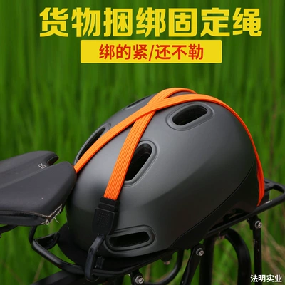 Bicycle Luggage Straps, Motuoche Trailer rope/net/strap