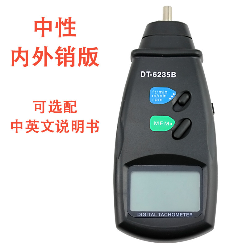 DT6235B精准接触式转速表齿轮测速计测速仪便捷式转速计
