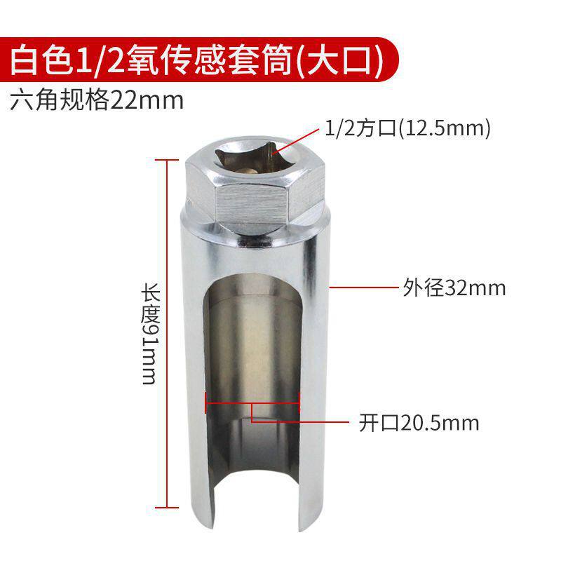 manguito sensor de oxígeno 22mm gran apertura sensor de automóvil desmontaje herramienta especial conjunto de mantenimiento
