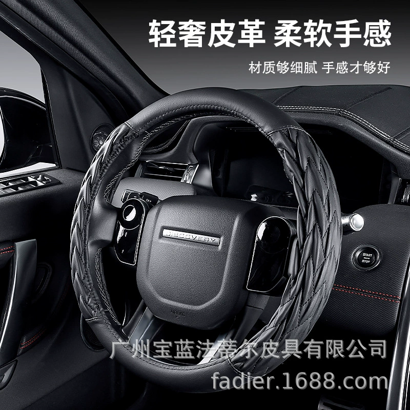 2024 новый автомобильный руль защитный чехол мода новая тенденция