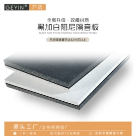 库存建材;隔音材料;装饰板材