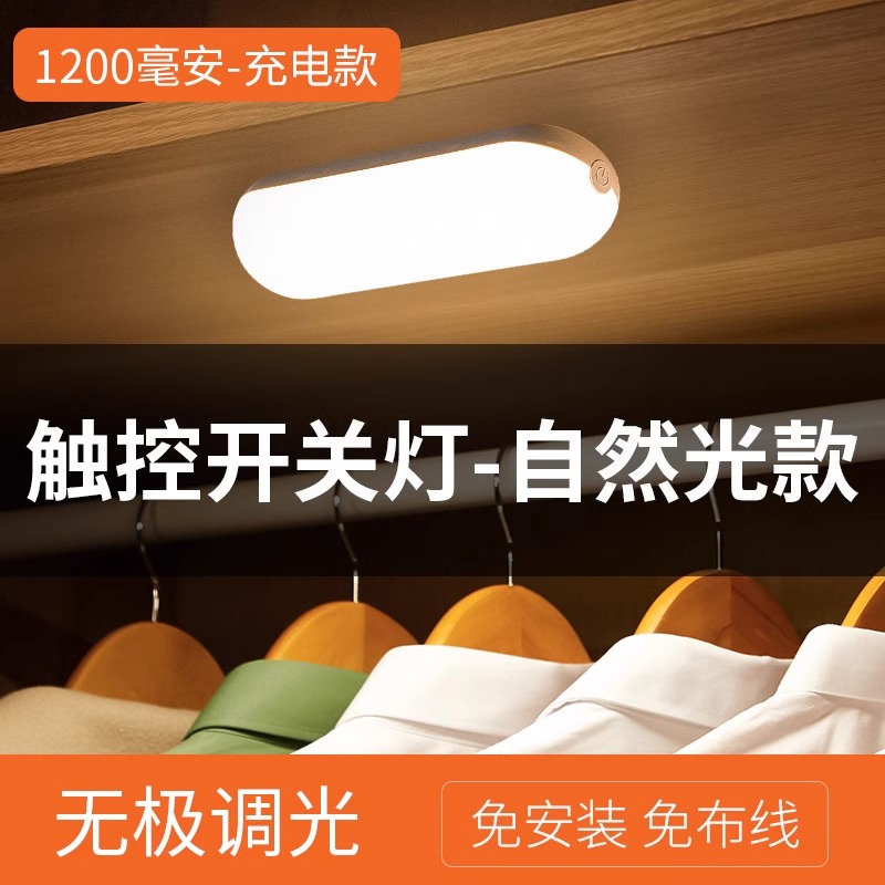 [Store Manager Recommends ⭐1200 mAh] Natural Light