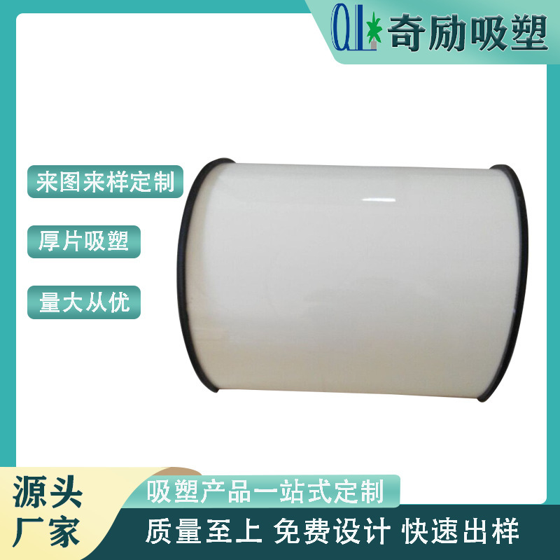 Factory Direct milky white crafts lampshade shell blister processing acrylic translucent lampshade thick piece blister