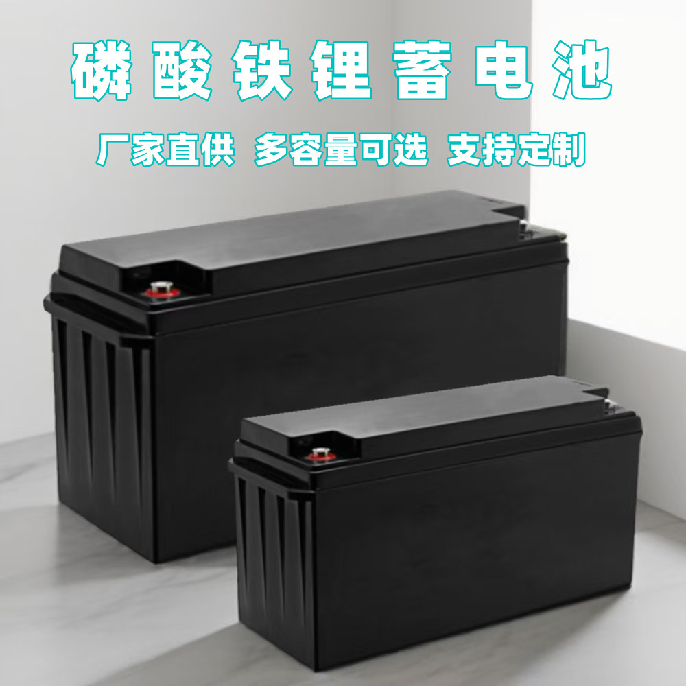 太阳能风光互补离网供电蓄电池户外供电储能磷酸铁锂电池铅酸改锂
