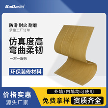 泰州百代软石柔性石材大板弯曲大木纹内外墙装饰软瓷贴面文化石