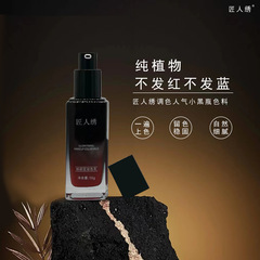 Craftsman Tea Color Embroidery Revitalizing Color Cream, Embroidery High-Grade Color Cream Semi-Permanent Series Color, Non-Red, 50ml