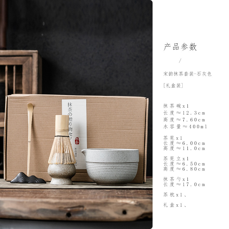 송윤 말차 세트 - 스톤 그레이 (5종 세트 + 선물 상자)