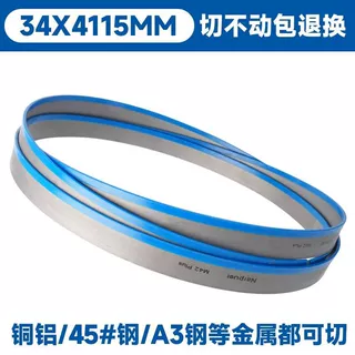 定制M42双金属锯条34*4115切割Q235槽钢无缝管铜铝合金碳钢带锯条