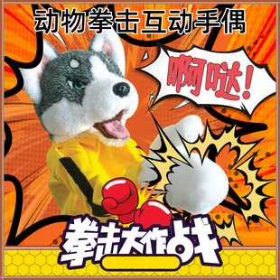 Boxing Husky Teasing Cat Dog Plush Toy Fighting Gloves Prank Stress Relief Solo Battle Funny Internet Celebrity Plant