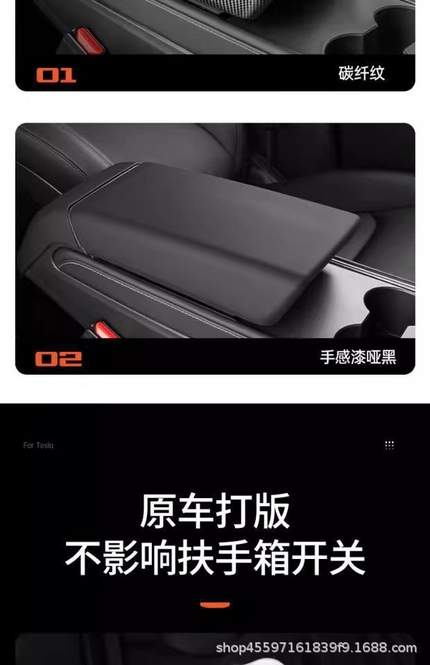 Suitable for Tesla Armrest Box Protective Cover, Carbon Fiber Accessories, Modified and Updated Version of Model 3/Y Rear Air Outlet Cover