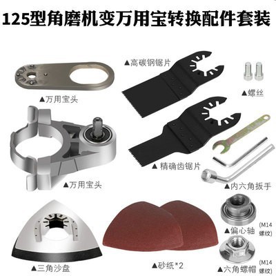 Amoladora angular cambio universal tesoro cabeza de conversión carpintería metal corte amoladora de mano modificación máquina de corte herramientas eléctricas Colección completa