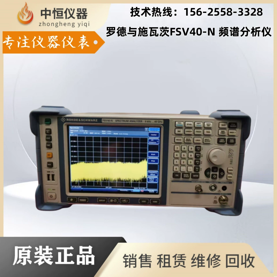 Продажа и утилизация анализаторов спектра сигналов R&S Rohde & Schwarz FSV40, FSV30, FSV13, FSV7, FSV4