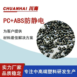 PA6;PC;PA66