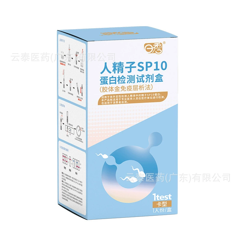Набор для определения белка человеческой спермы Rixiu SP10, коллоидное золото, иммунохроматография, оптовая продажа, карточка, 1 человек