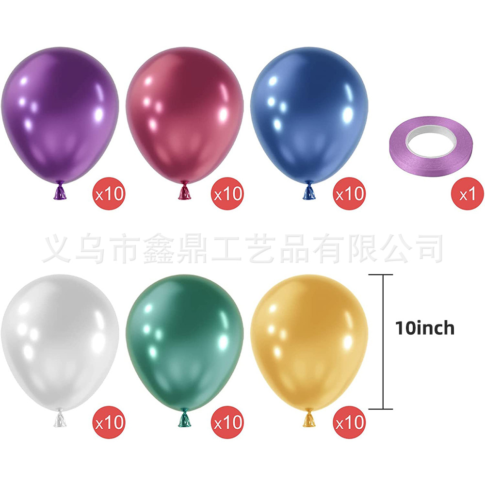 金属混色气球60pcs