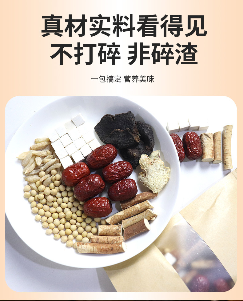 Wu Zhi Mao Tao Fu Ling Soup Pack 120g Five-Finger Fig Poria Herbal Soup Mix for Chicken Pot and Stews in use