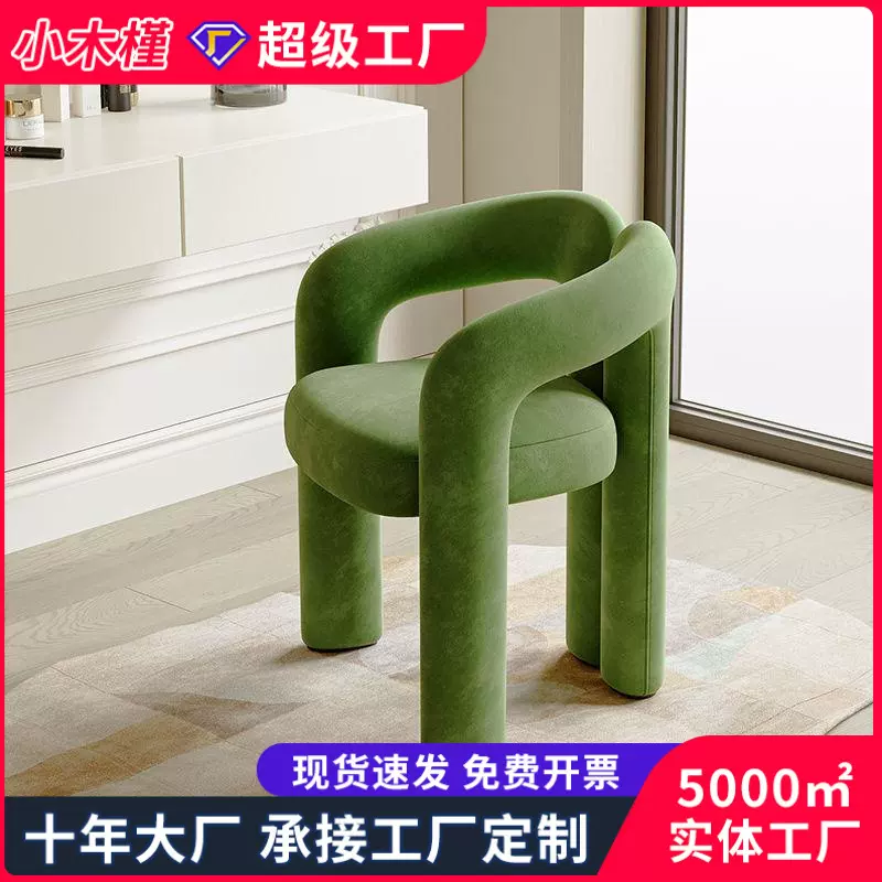 侘寂风化妆椅单人椅简约休闲椅家用梳妆台凳子绒布单椅沙发奶油风